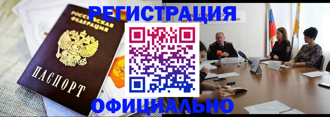 прописка в квартире в Астраханской области